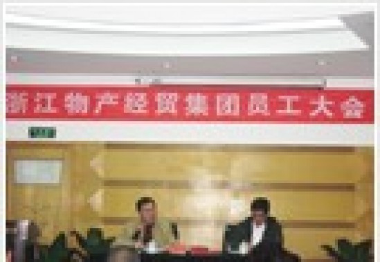 集团2019年新春员工大会暨表彰大会圆满召开