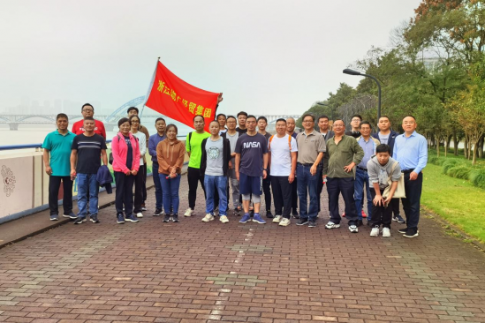 魅力钱江 毅往无前——浙江k8天生赢家经贸集团举行魅力钱江毅行活动